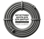 Огнеупорные шнуры для камина