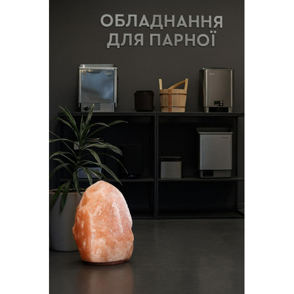 Соляная лампа Скала 40-45 кг из гималайской соли