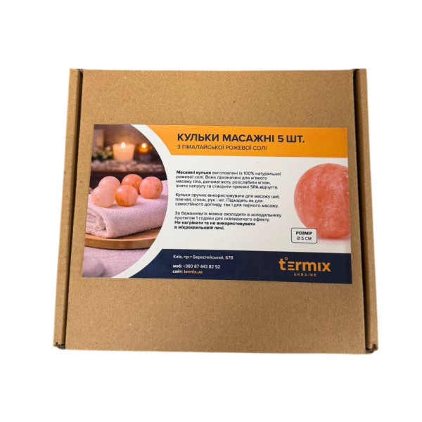 Шарики массажные из гималайской соли 5 штук