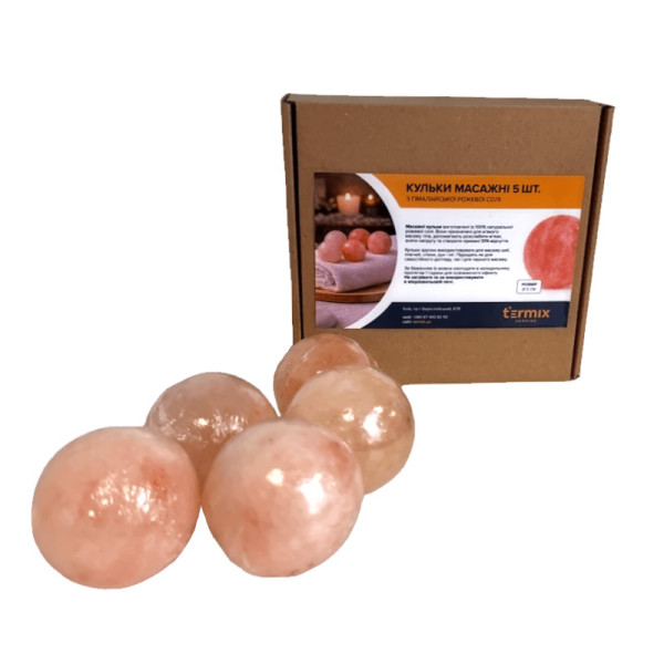 Шарики массажные из гималайской соли 5 штук