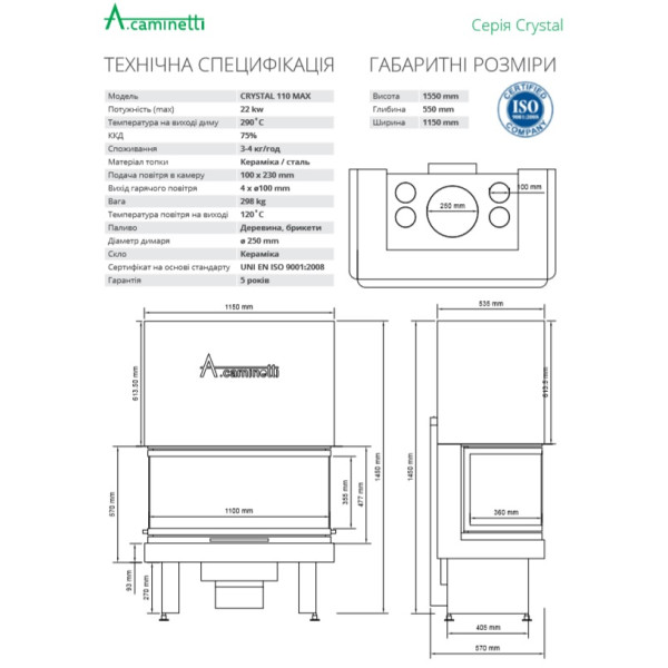 Камінна топка A.caminetti Crystal 110 Max (18 кВт)