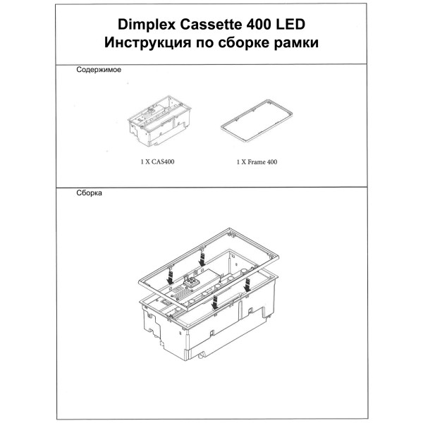 Электрокамин паровой Dimplex Cassette 400 LED LOG с 3D эффектом