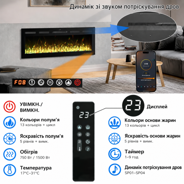 Електрокамін з обігрівом Royal Galaxy 50 R PRO LOG з Wi-Fi керування, цільними дровами, кристалами, кольорами полумʼя та підсвітки наповнення, розмір 1270x450x80 (EF50RPROLOG)