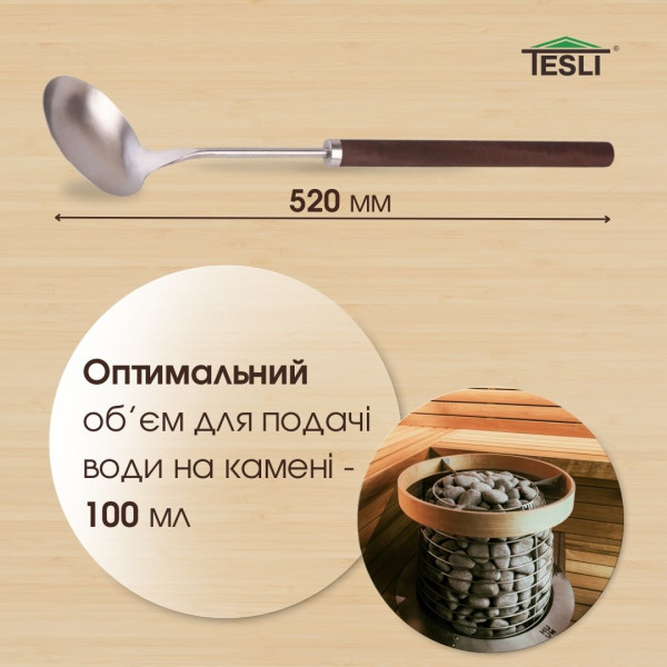 Черпак Tesli Long з ручкою з термодерева 100 мл.