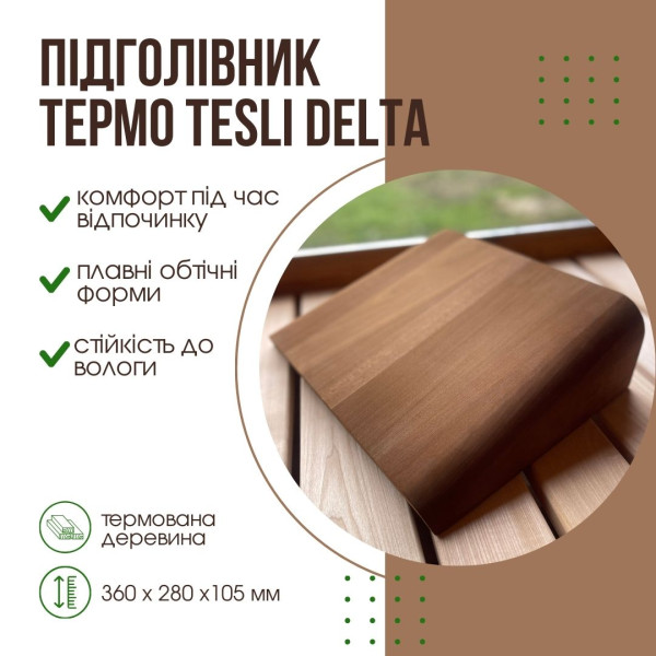 Подголовник термо Tesli Delta 350х280
