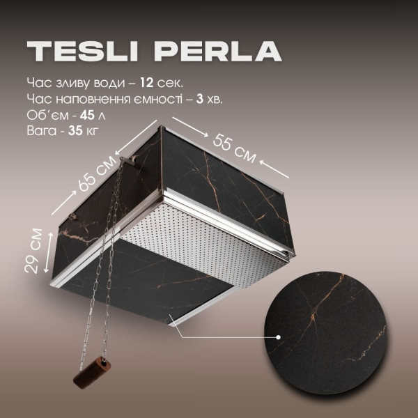 Обливочное устройство Tesli Perla 45л