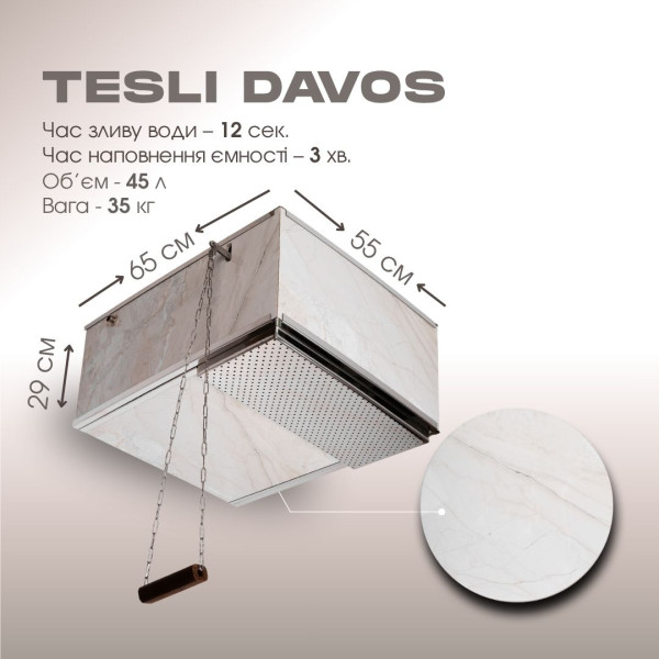 Обливочное устройство Tesli Davos 45л